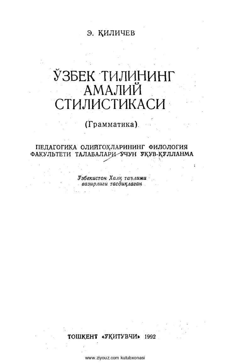 Ergash_Qilichev_O'zbek_tili_amaliy_stilistikasi_grammatika