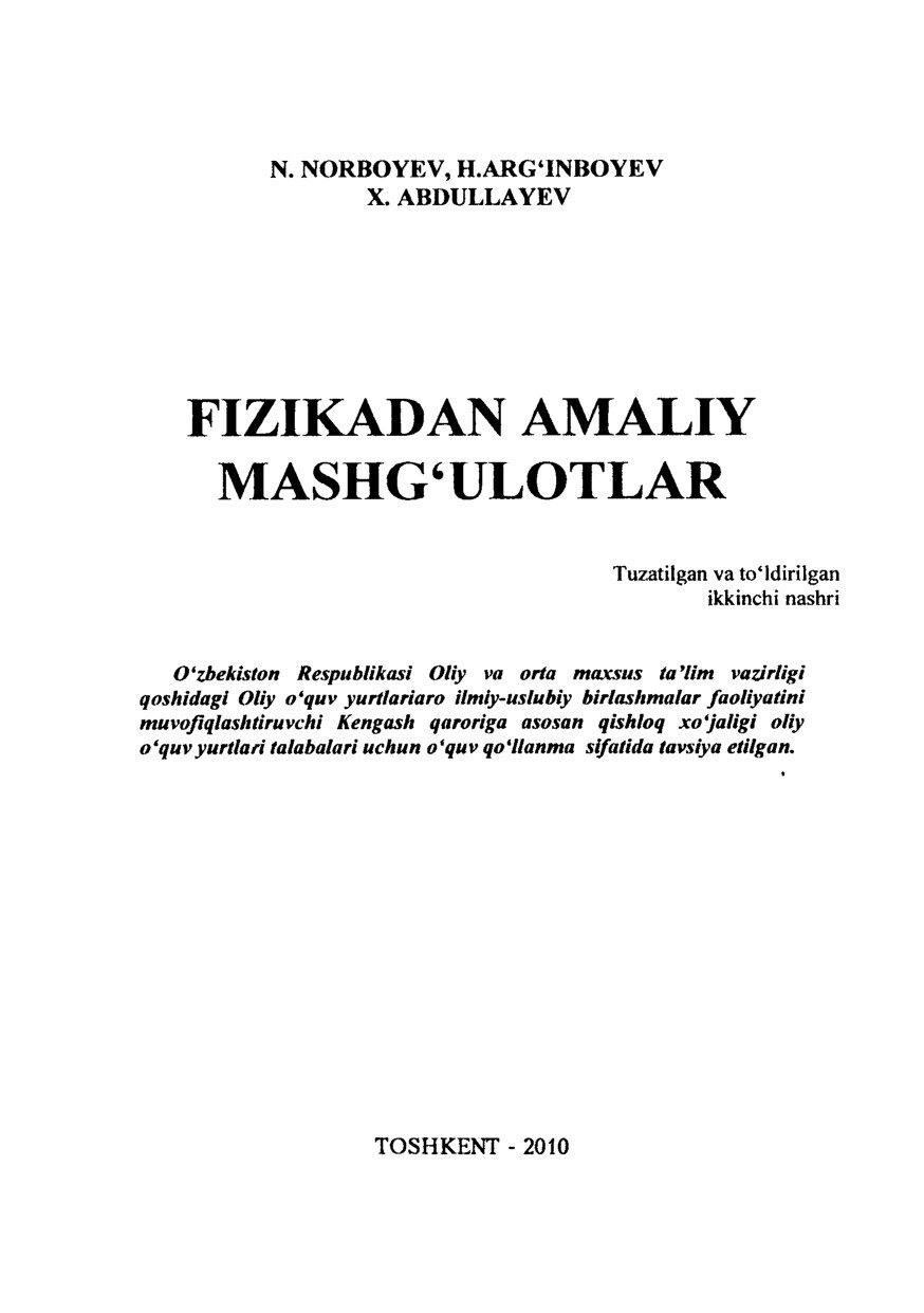 Norboev N Fizikadan amaliy mashtdau-2-0057