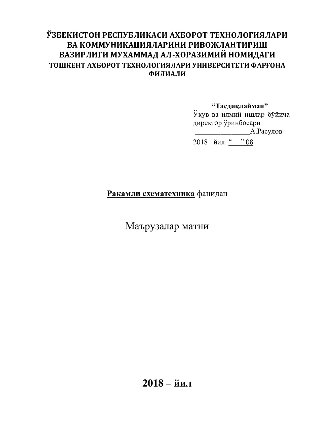 ЭЛЕКТРОНИКА ФАНИДАН САВОЛЛАРГА ЖАВОБЛАР