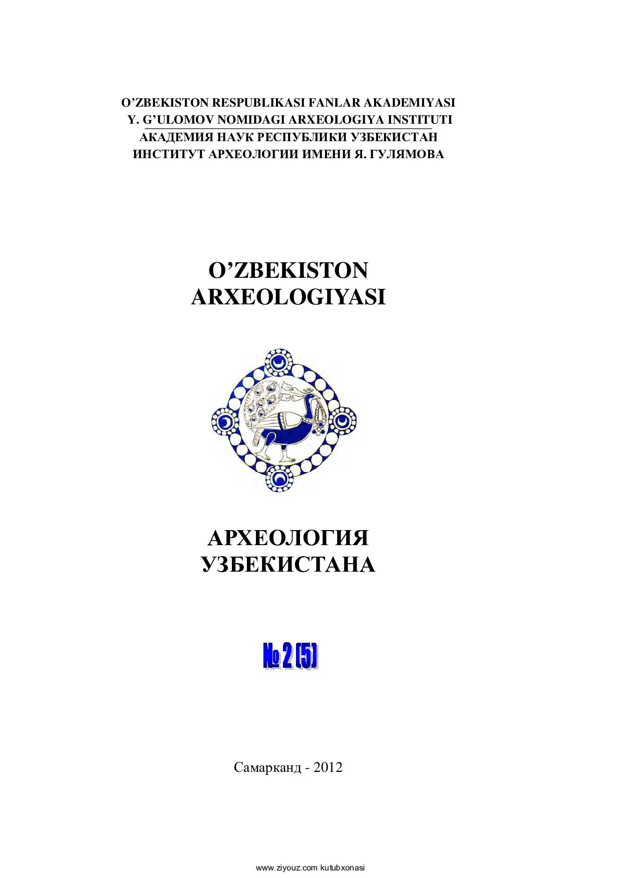 O'zbekiston arxeologiyasi