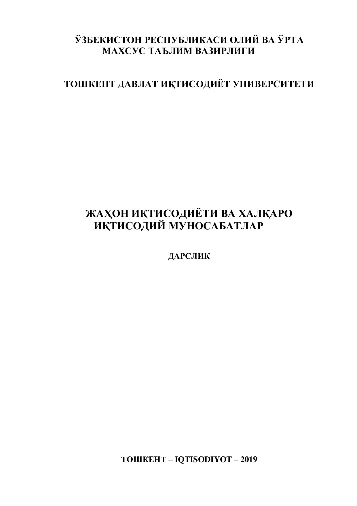 Жахон иқтисодиёти ва халқаро иқтисодий муносабатлар-2019