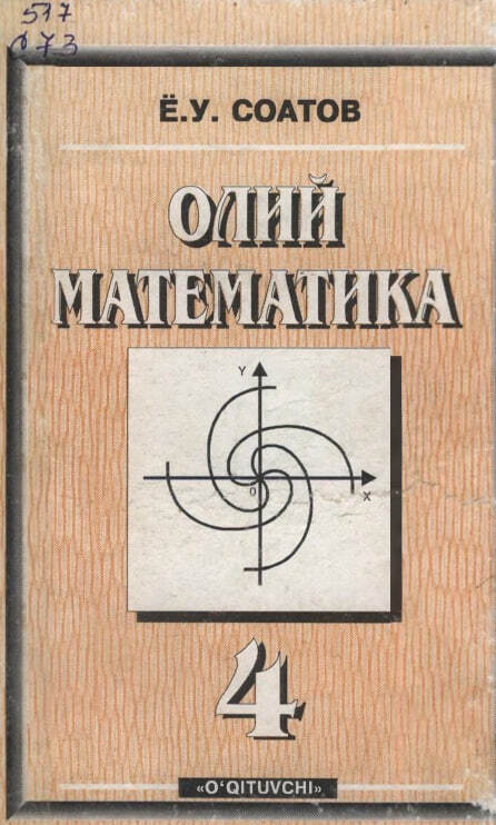 Олий математика 4-жилд