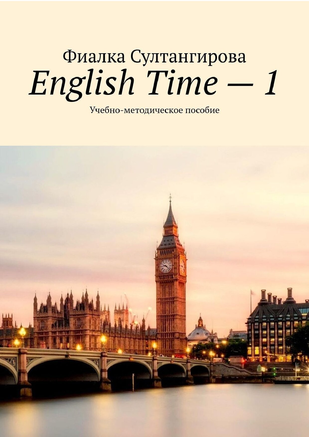 English Time