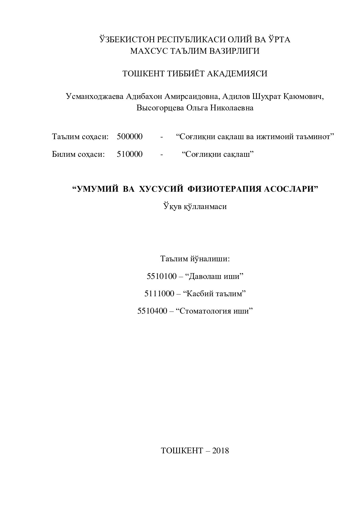 Umumiy va xususiy fizioterapiya