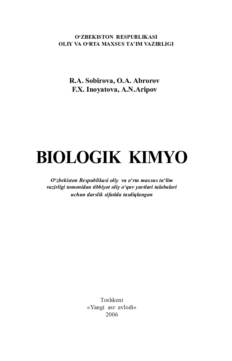 Биокимё