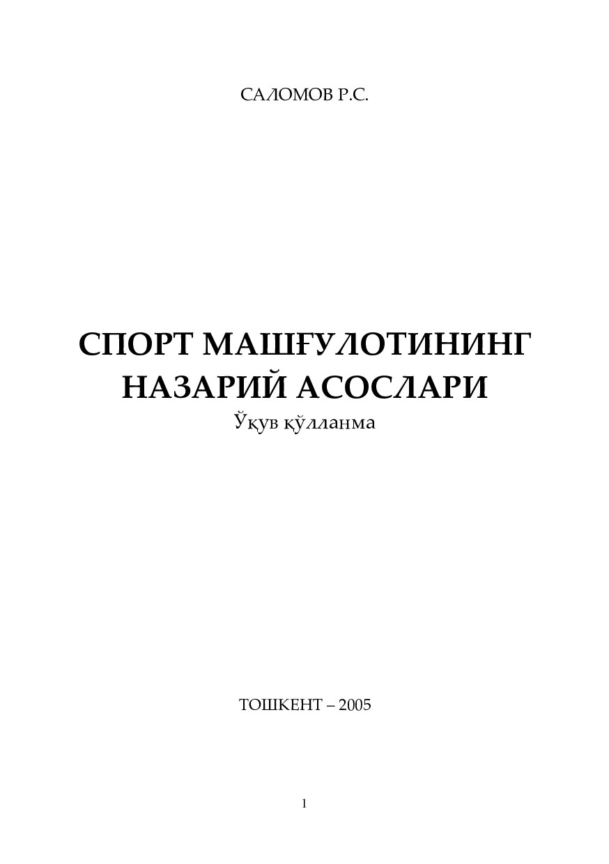 Sport mashg'ulotlarining nazariy asoslari