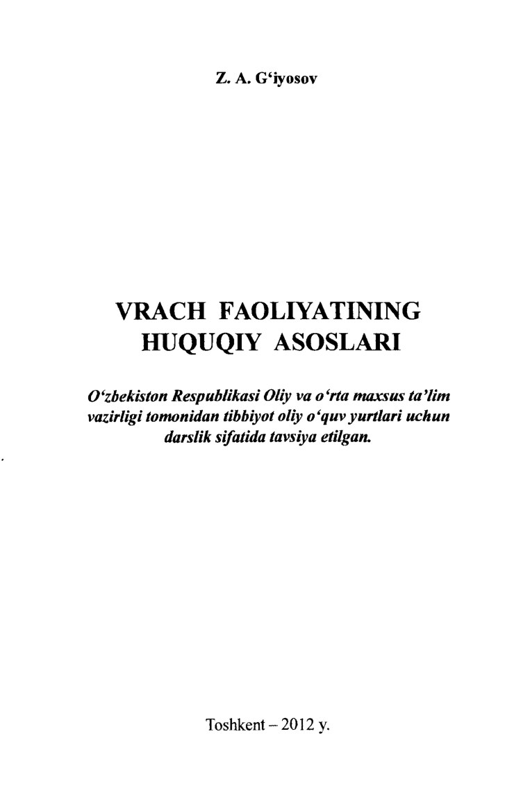Врач фаолиятининг хусусий асослари