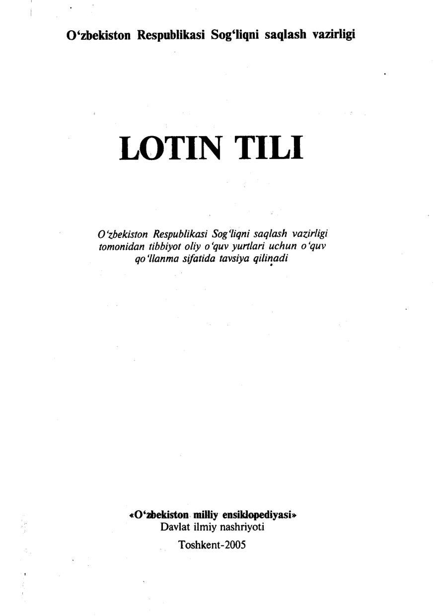 Лотин тили