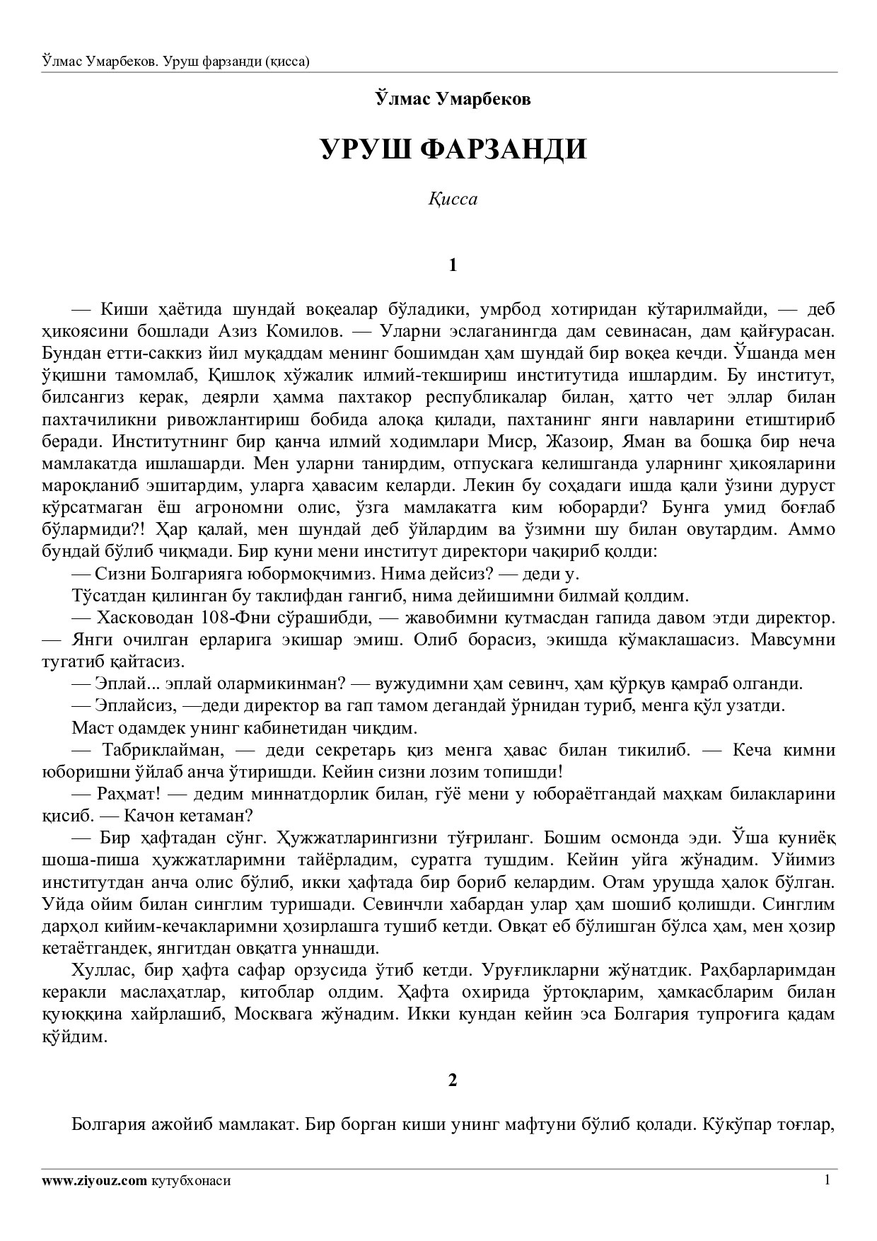 Microsoft Word - urush_farzandi_ziyouz_com.doc