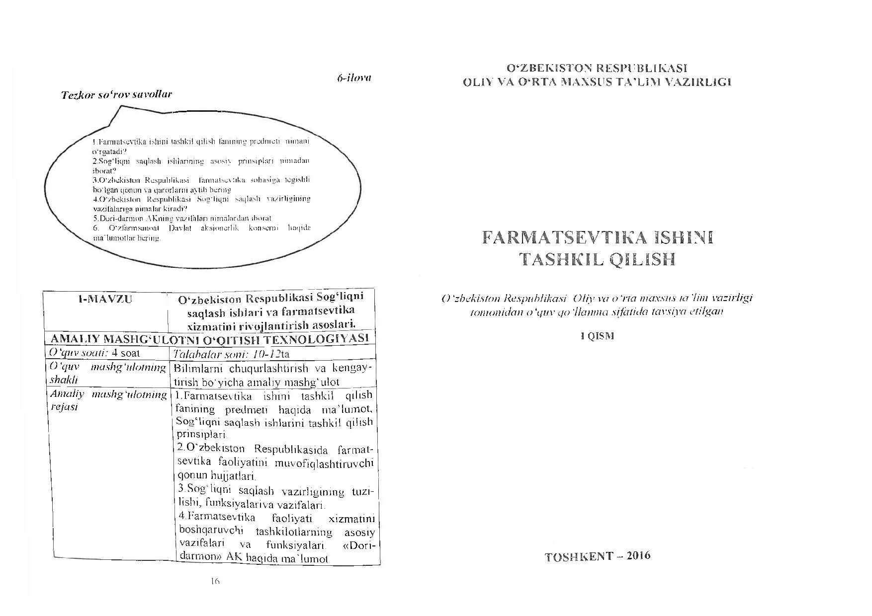 Farmatsevtika ishini tashkil qilish Sh.Z.Umarova PECHAT