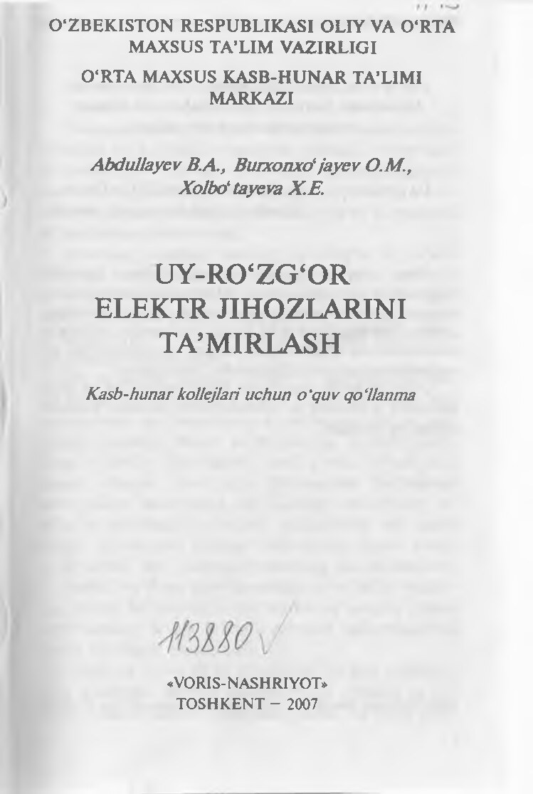 uy-rozgor-elektrpdf