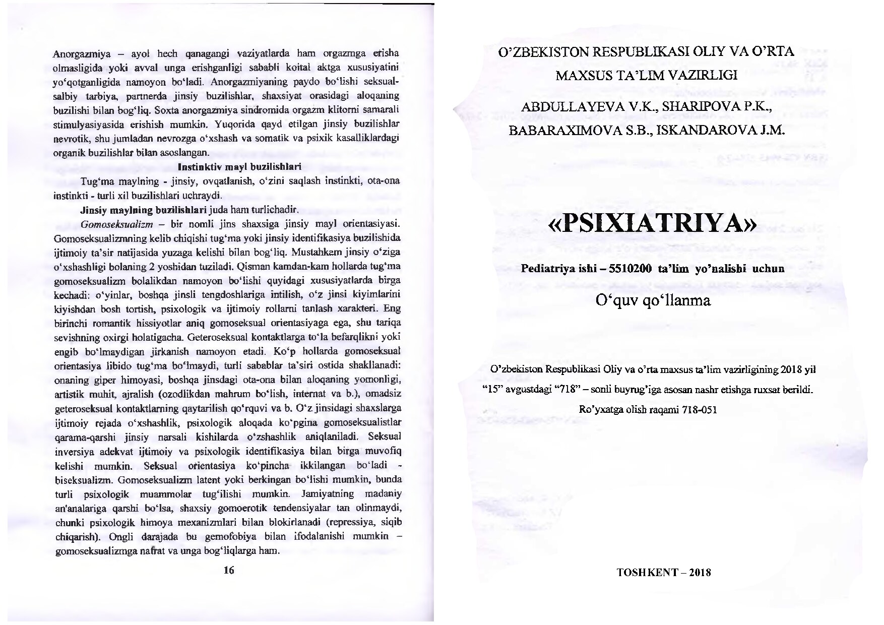 psixiatriya ПЕЧАТЬ