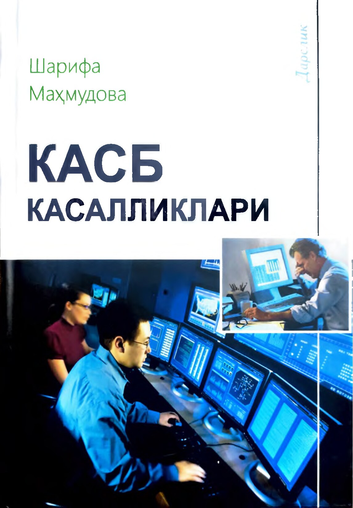 Kasb Kasallkilari