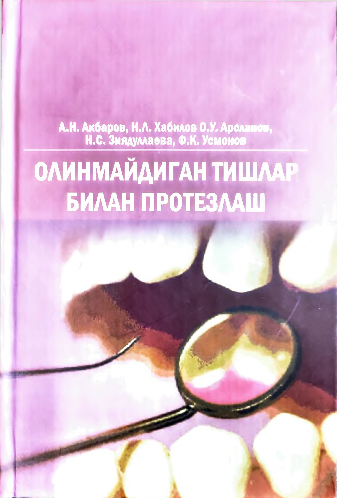 Олинмайдиган тишлар билан протезлаш