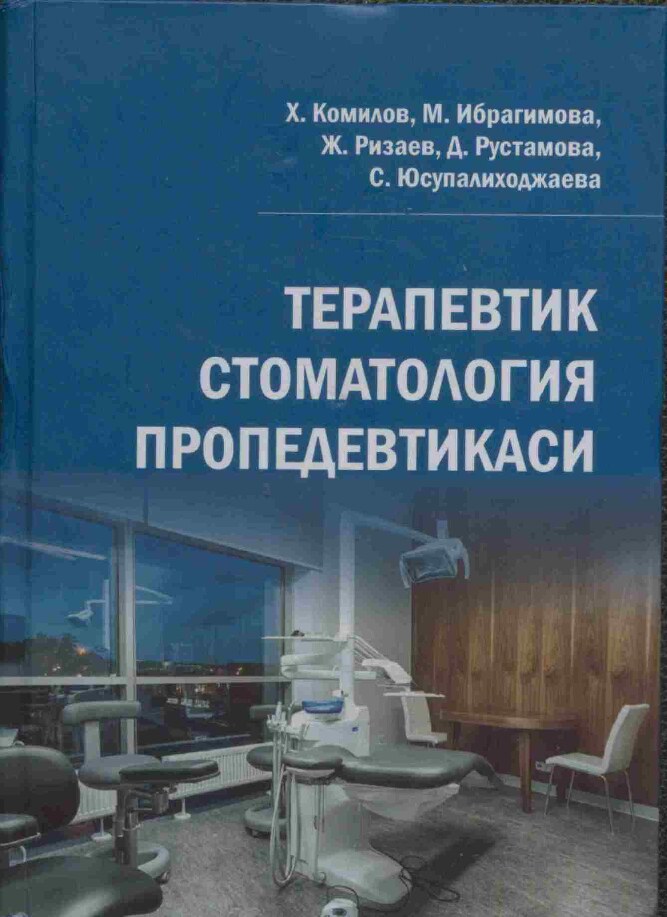 Terapevtik  stomatologiya propedevtikasi