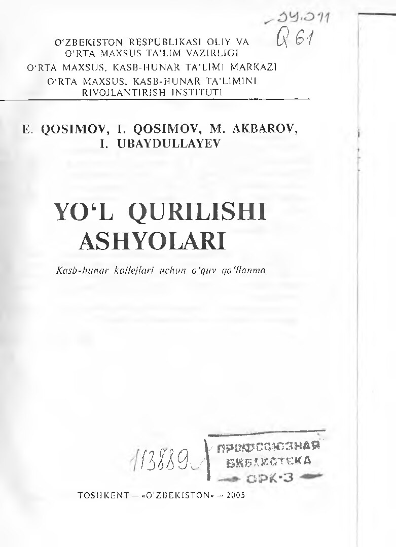 yol-qurilishi-ashyolaripdf-1pdf