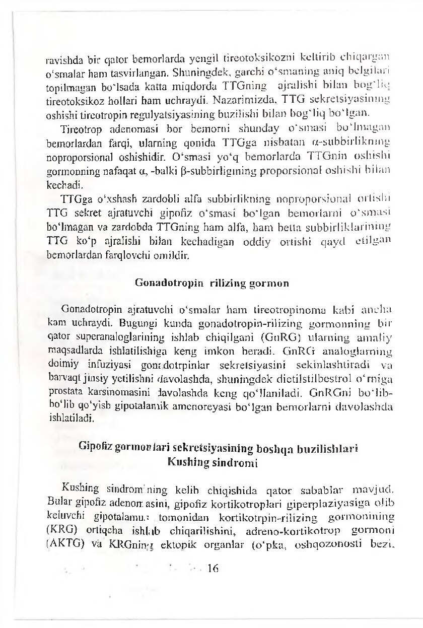 Endokrinologiya,  Ismailov. S