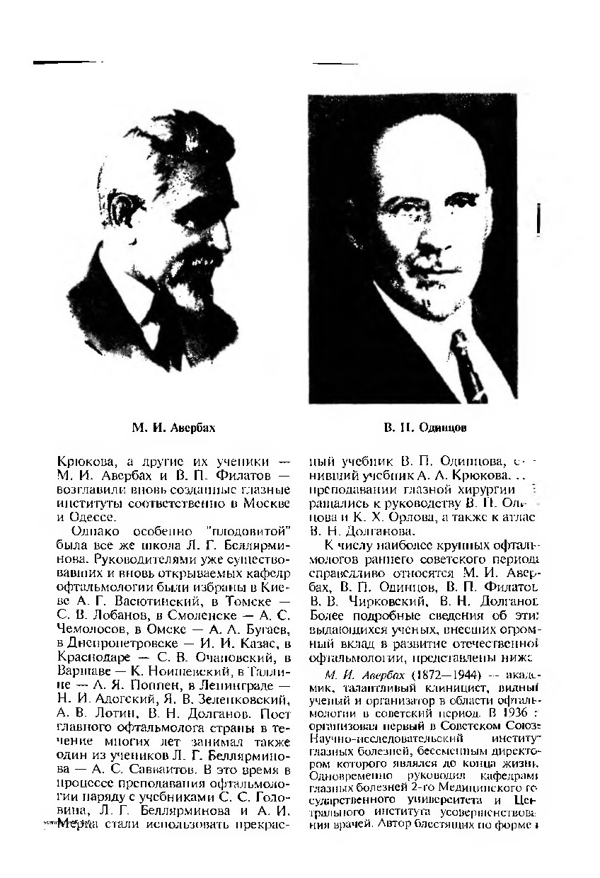 Kopaeva_Glaz_bolezni ПЕЧАТЬ