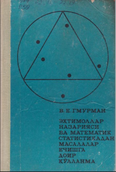 Ehtimollar nazariyasi va matematik statistikadan misol va masalalar