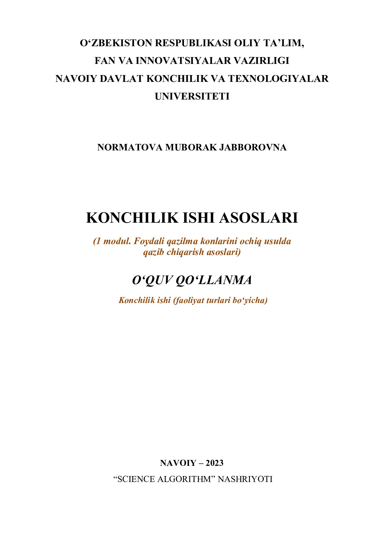 Кончилик иши асослари