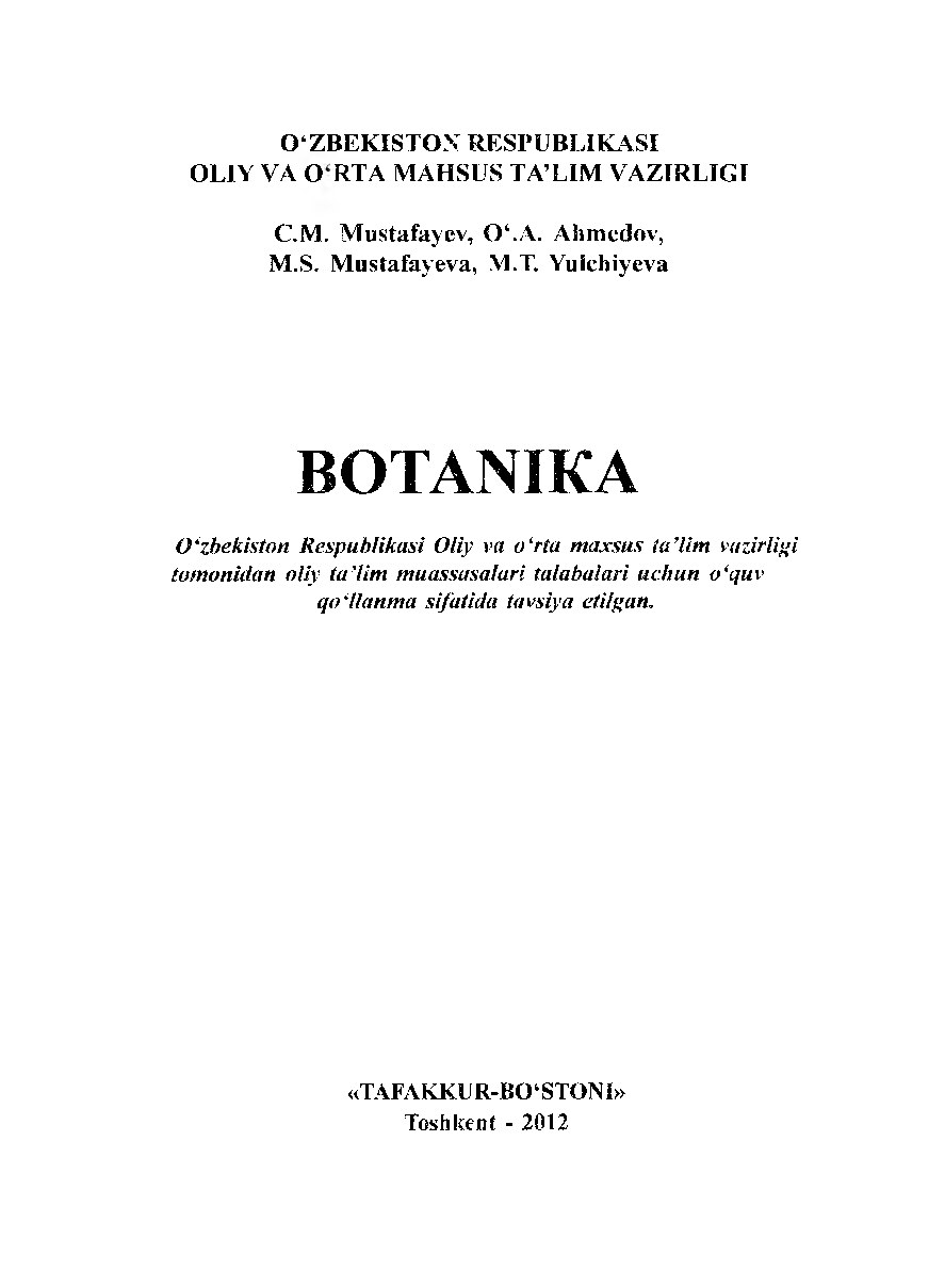 Botanika. 2012