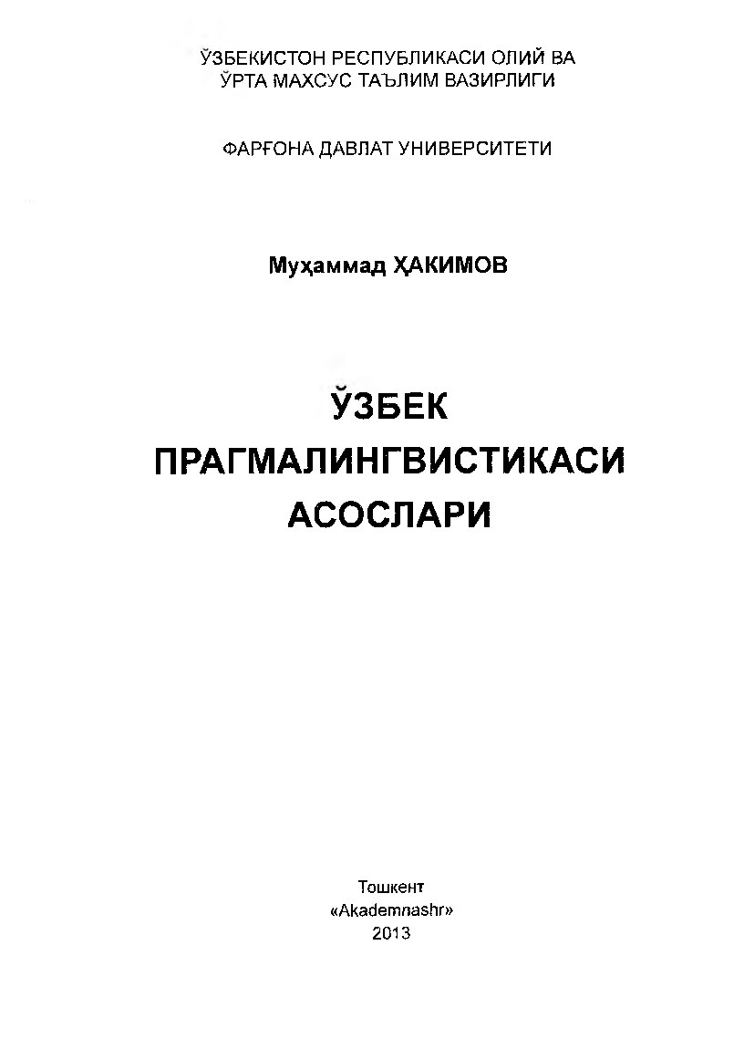 ЎЗБЕК  ПРАГМАЛИНГВИСТИКАСИ  АСОСЛАРИ.