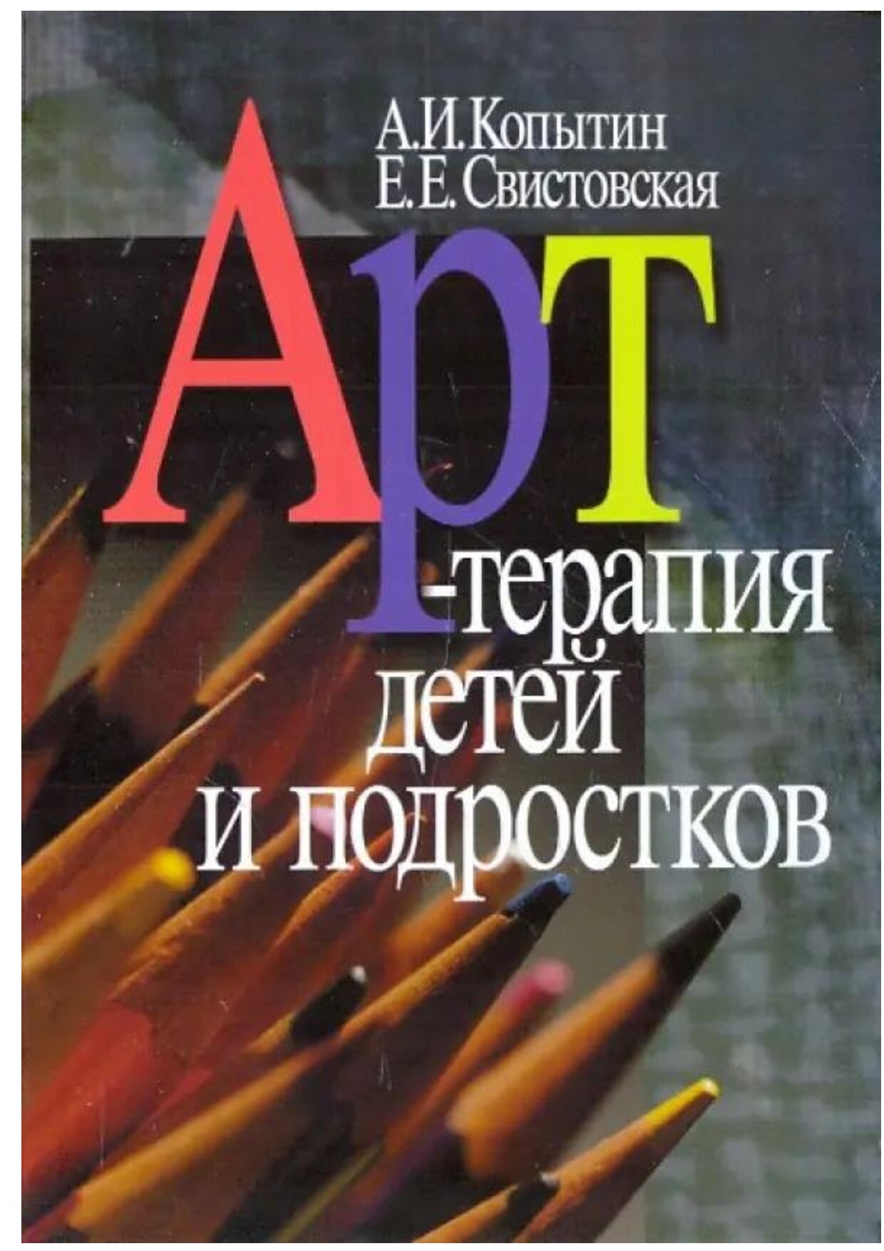 Artterapiya