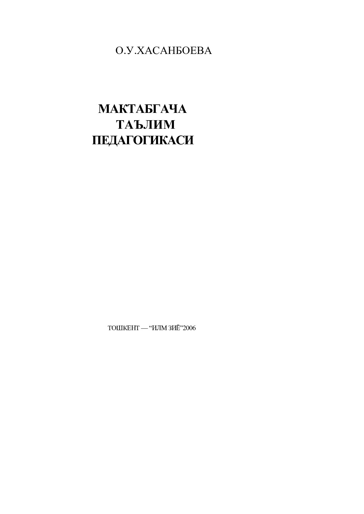 Maktabgacha ta'liм pedagogikasi
