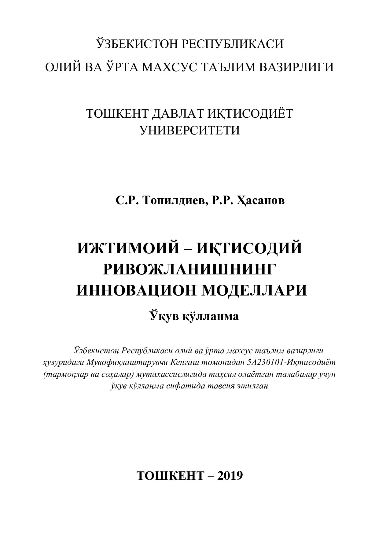 ijtimoiy-iqtisodiy rivojlanishning  Innovatsion metodlari