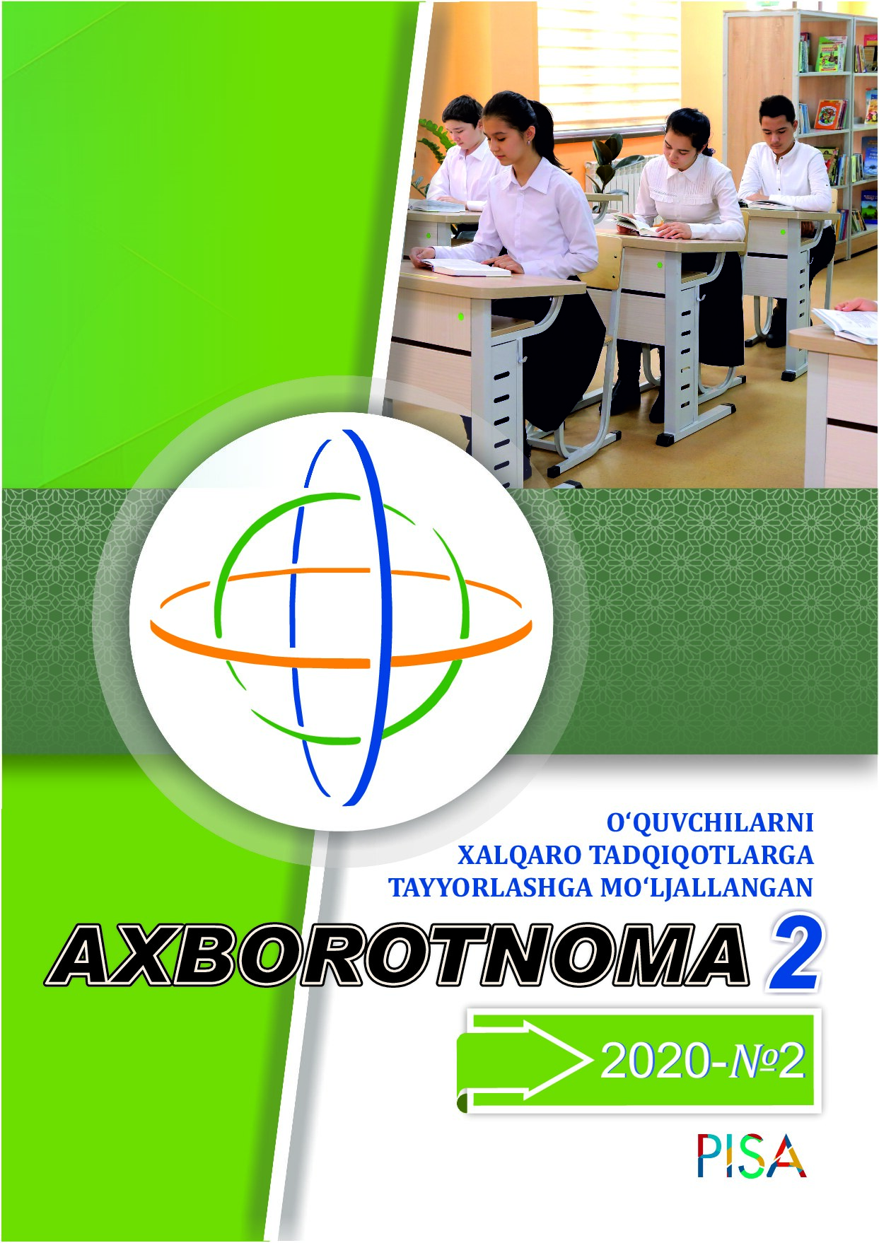 Ахборотноманинг 2-сони