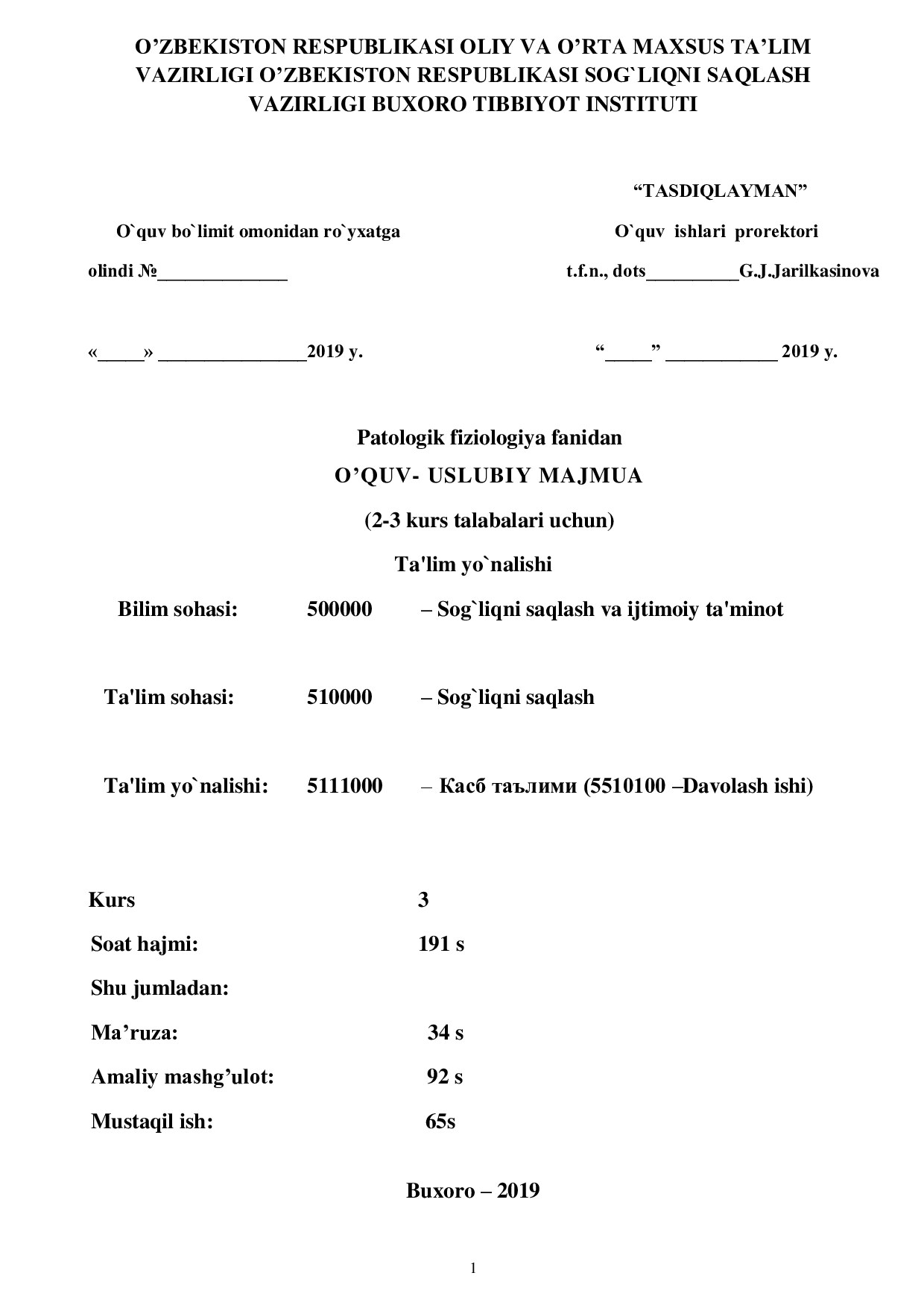 potologik fiziologiya