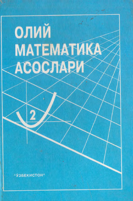 Oliy matematika asoslari