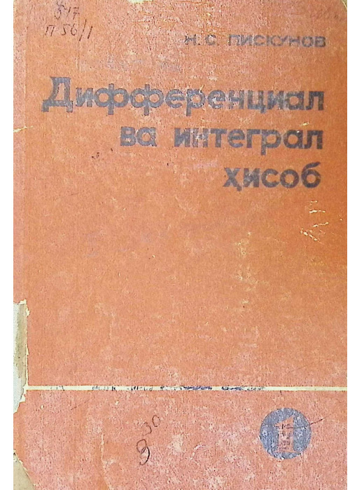 Differensial va integral hisob