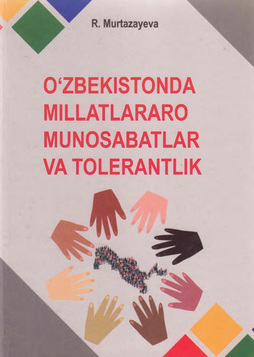 Р_Муртазаева_O'zbekistonda_millatlararo_munosabatlar_va_tolerantlik