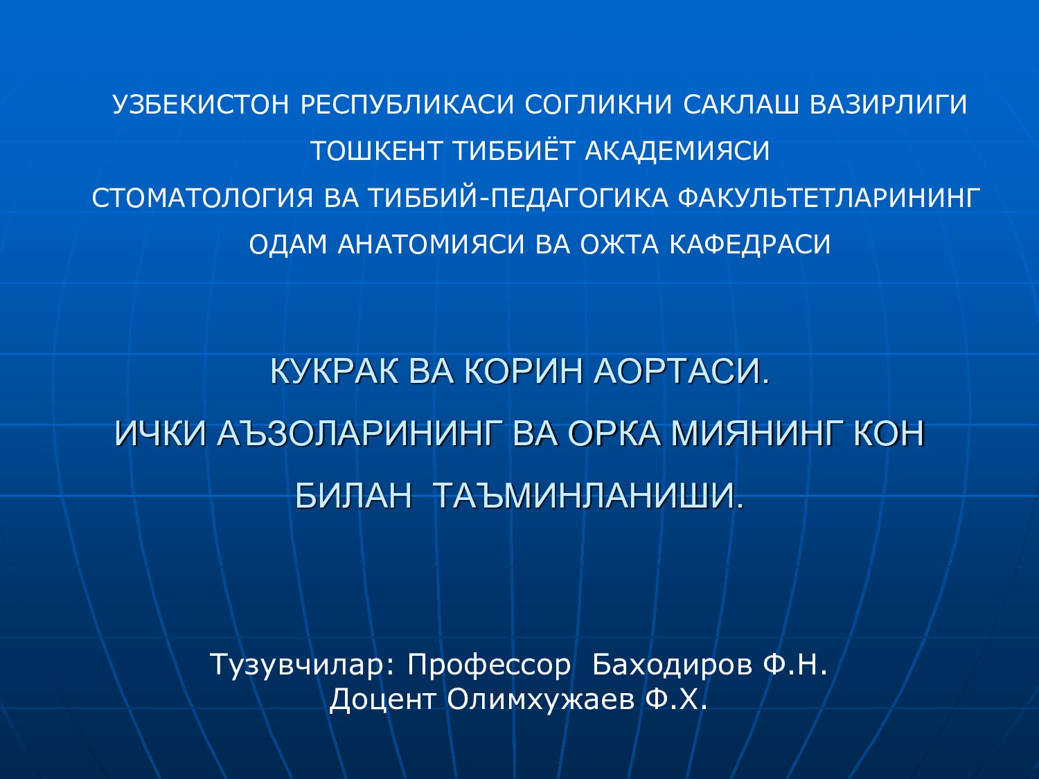 Odam anatomiyasi 1.2 Multimedia darsligi