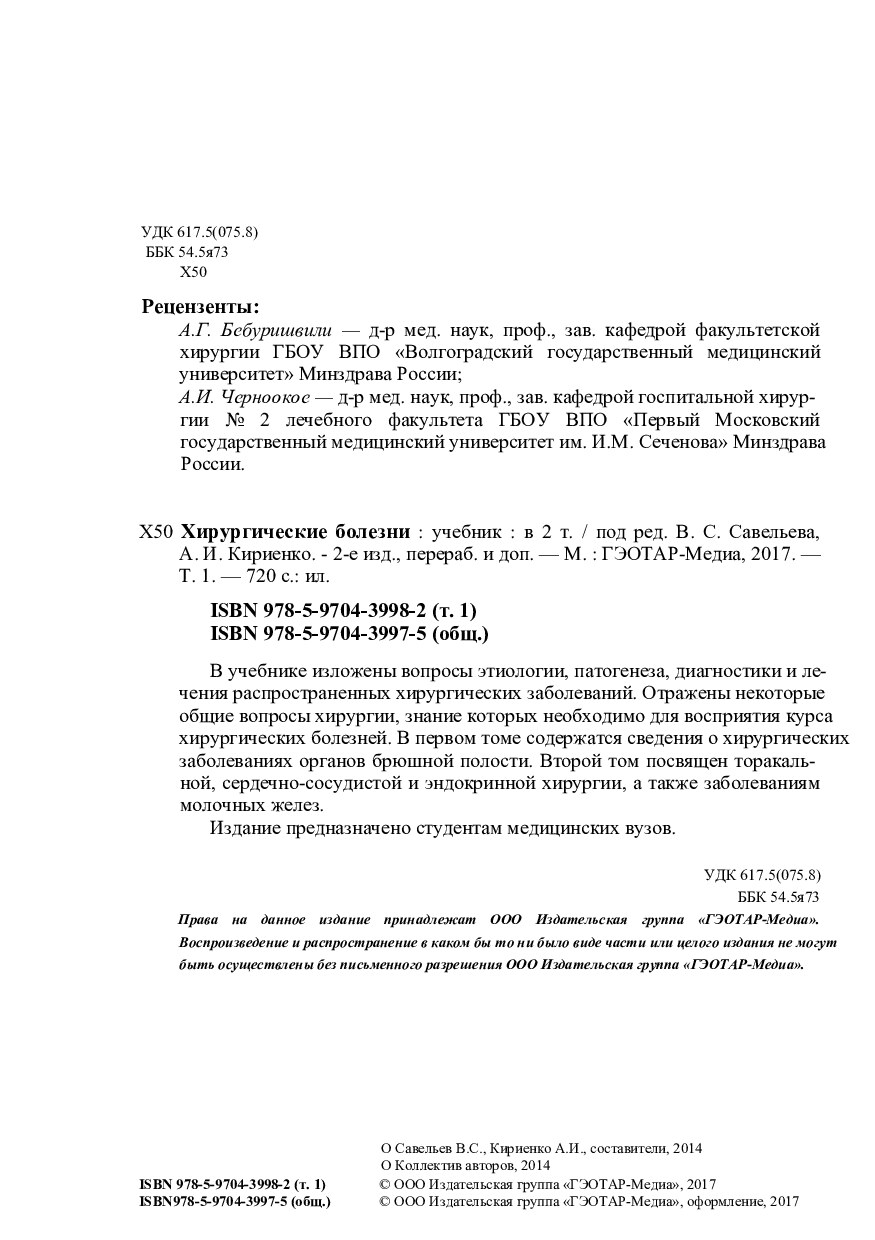 sod_hir_bol_saveleva_1