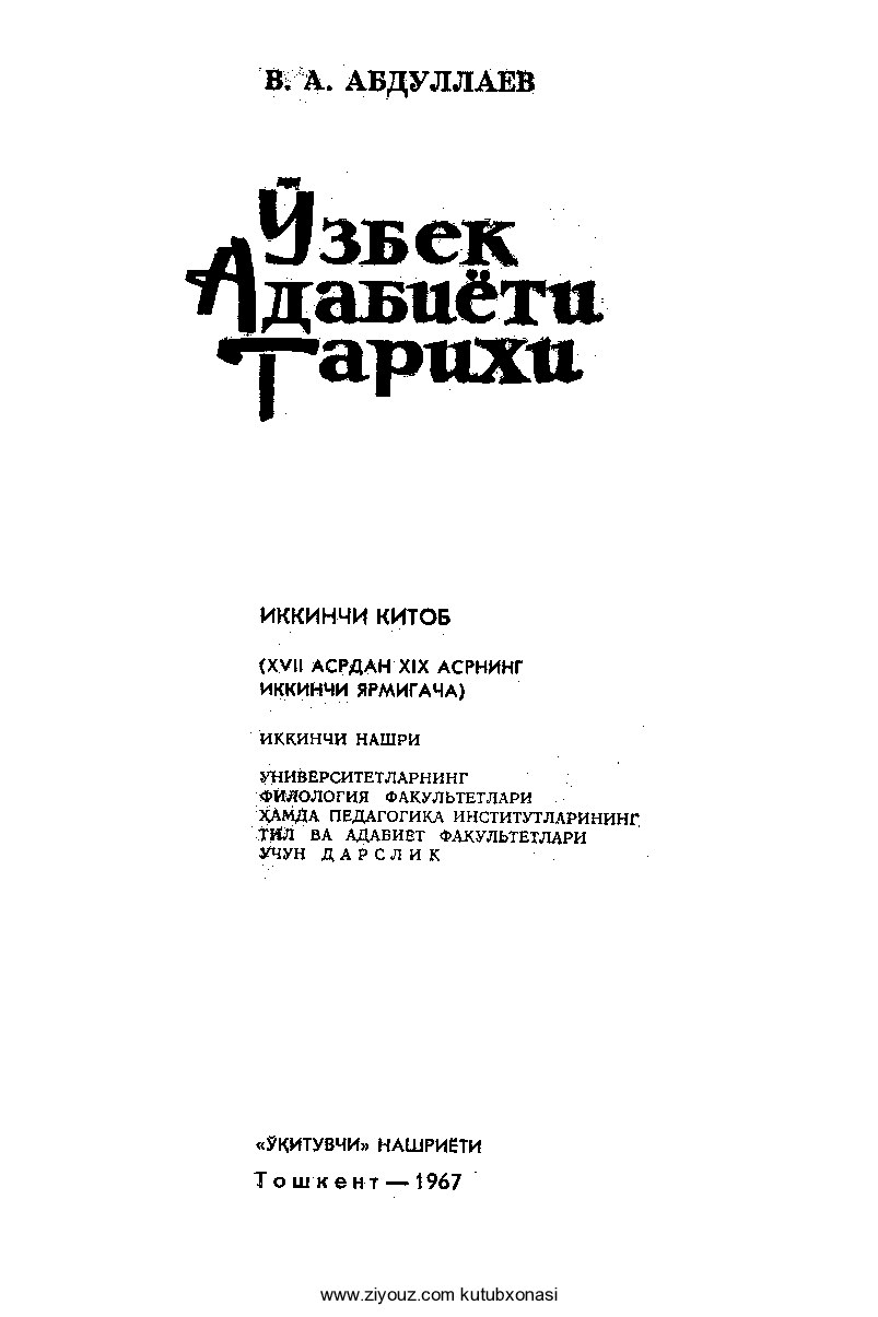 Vohid_Abdullayev_O'zbek_adabiyoti_tarixi_2_kitob_XVII_asrdan_XIX