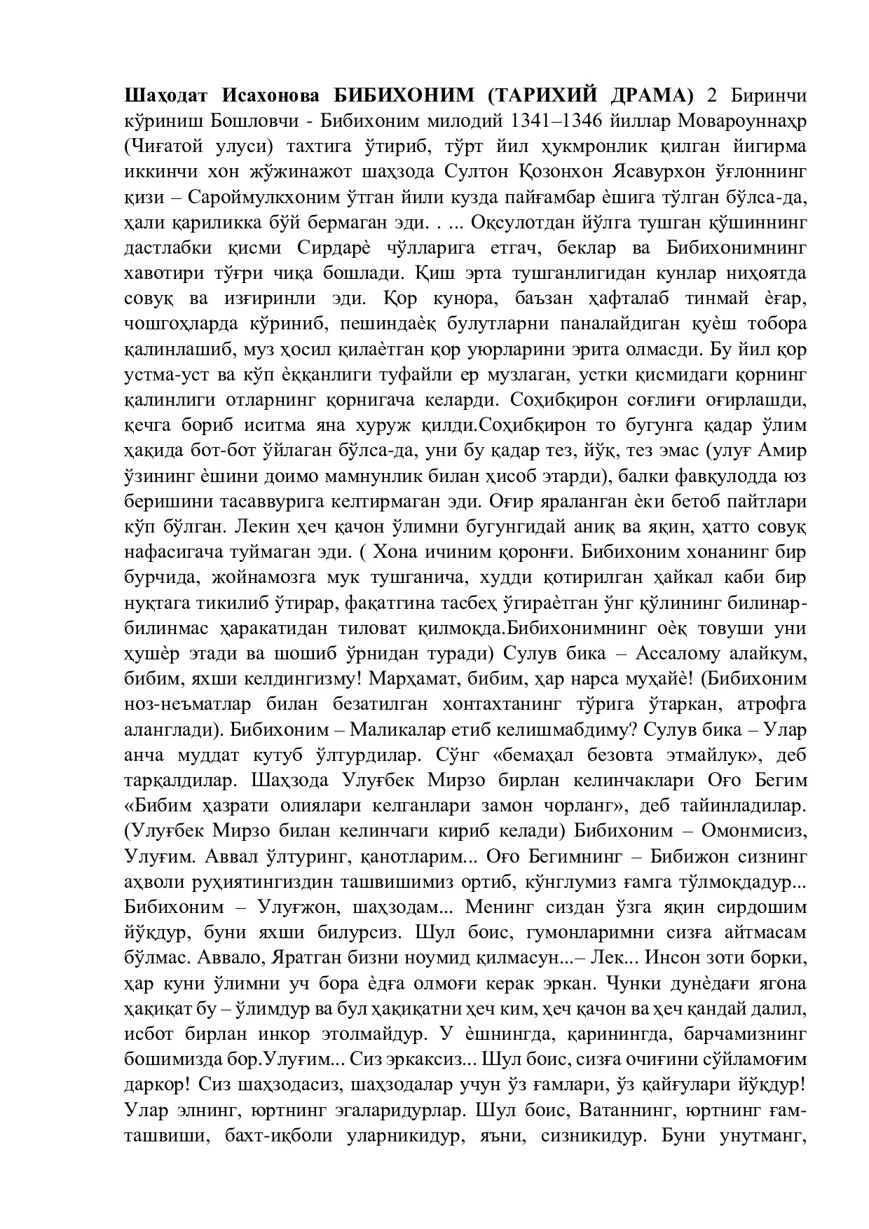 БИБИХОНИМ (ТАРИХИЙ ДРАМА)