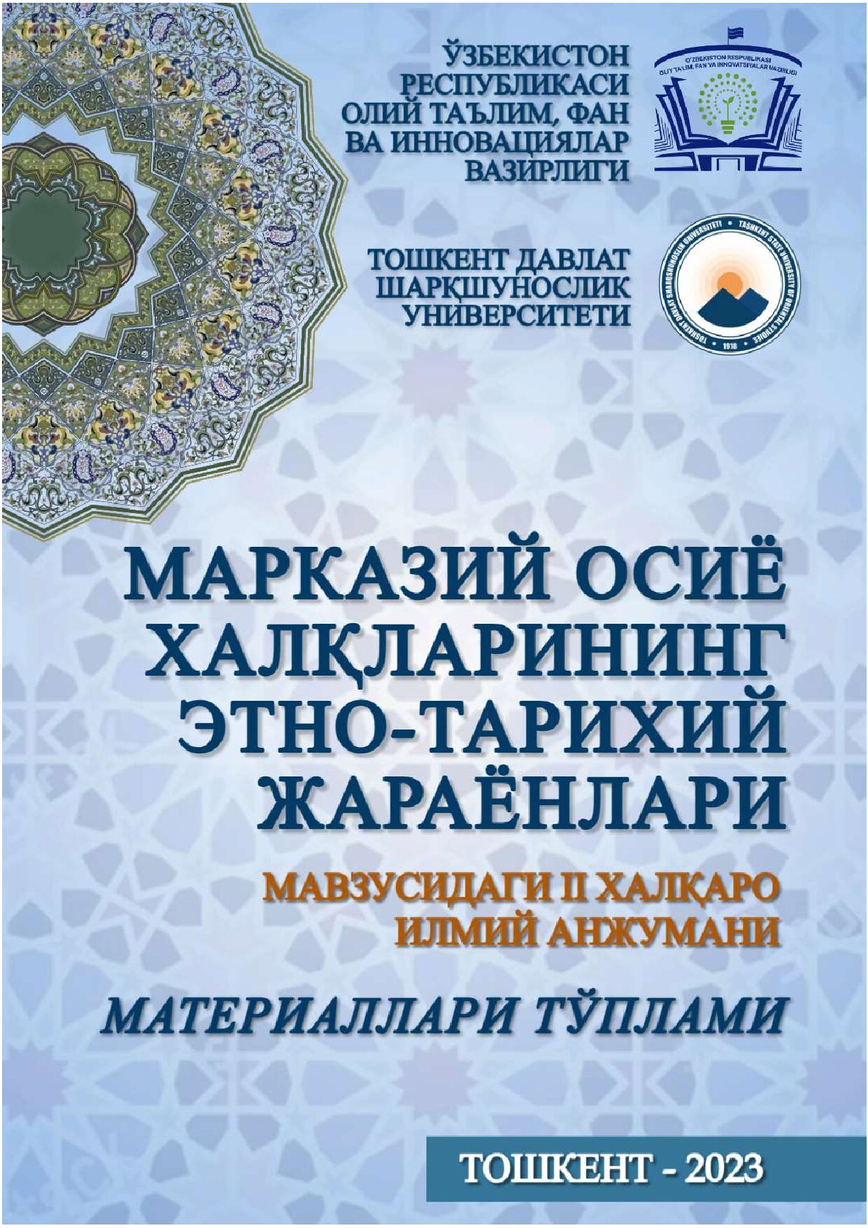 Markaziy Osiyo xalqlarining etno-tarixiy jarayonlari