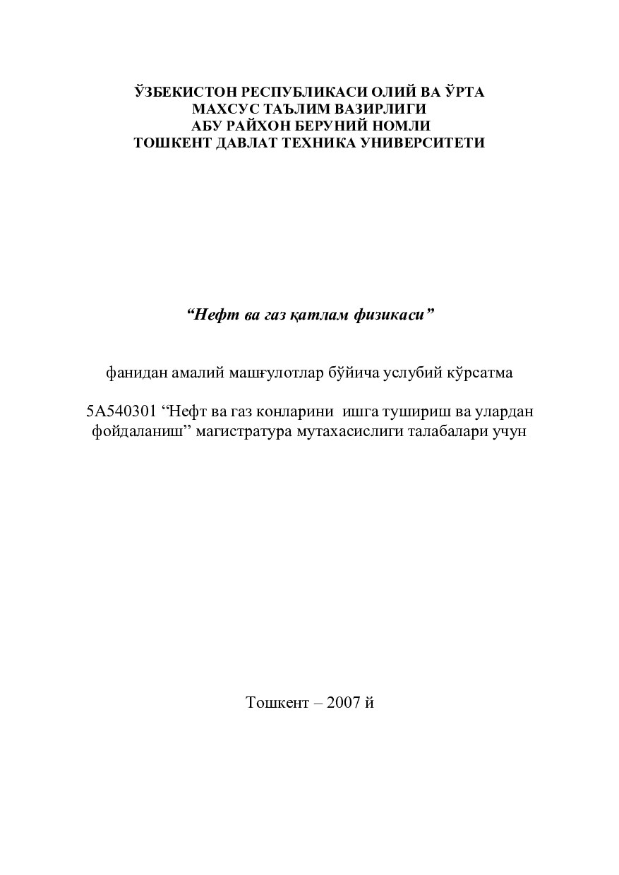 ЎЗБЕКИСТОН РЕСПУБЛИКАСИ ОЛИЙ ВА ЎРТА