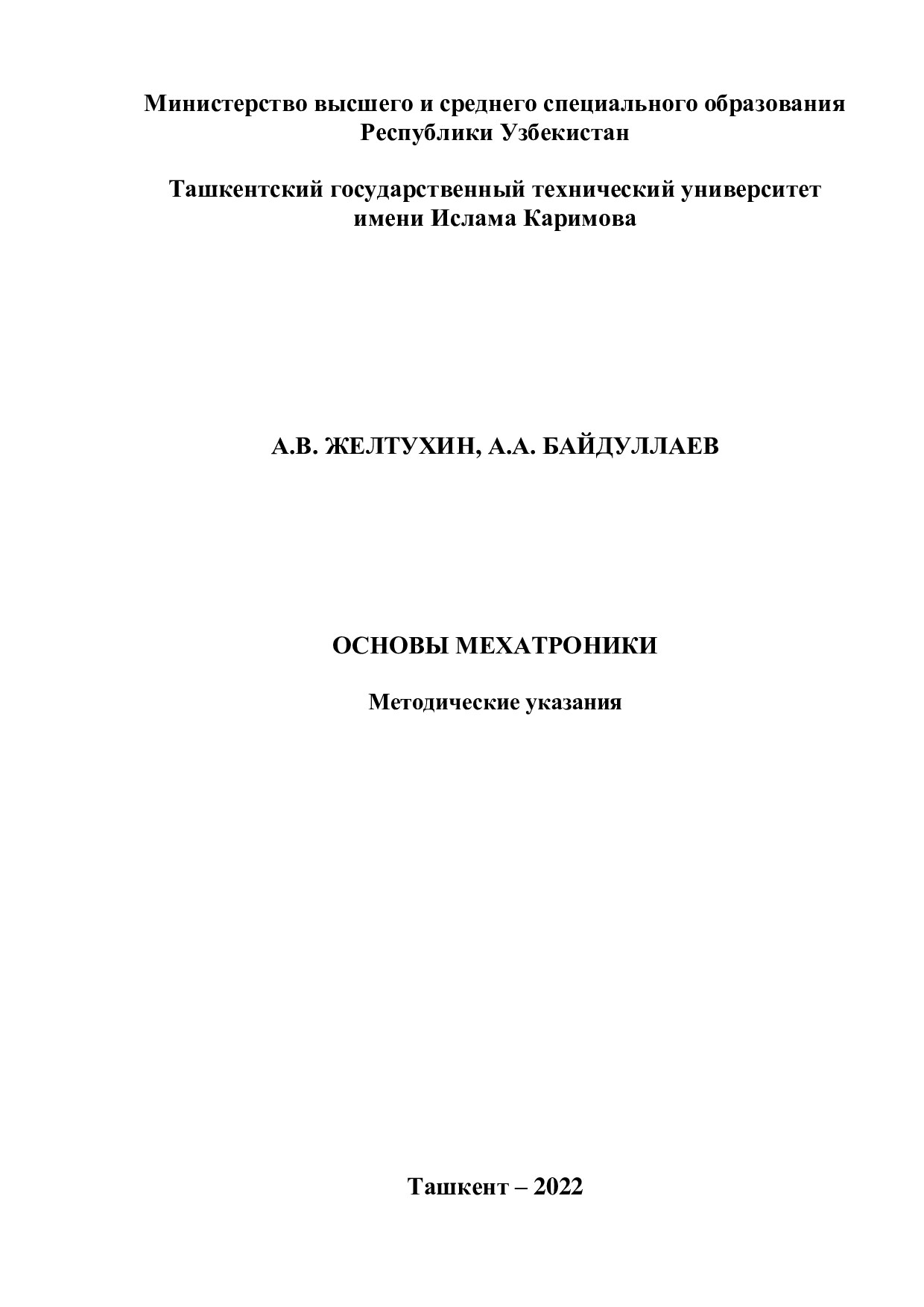 Лабораторная работа-1