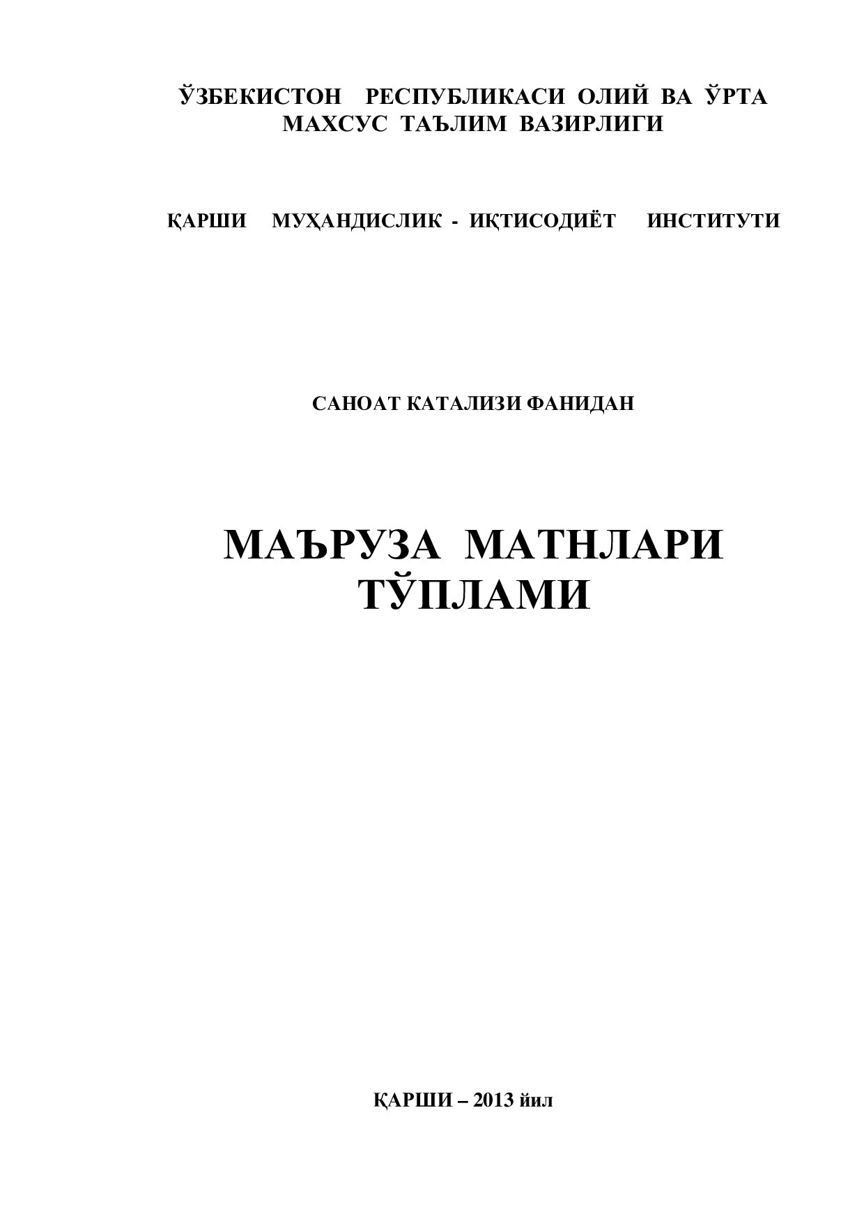 О‘ZBEKISTON    RESPUBLIKASI  OLIY  VA  О‘RTA MAXSUS  TA’LIM  VAZIRLIGI