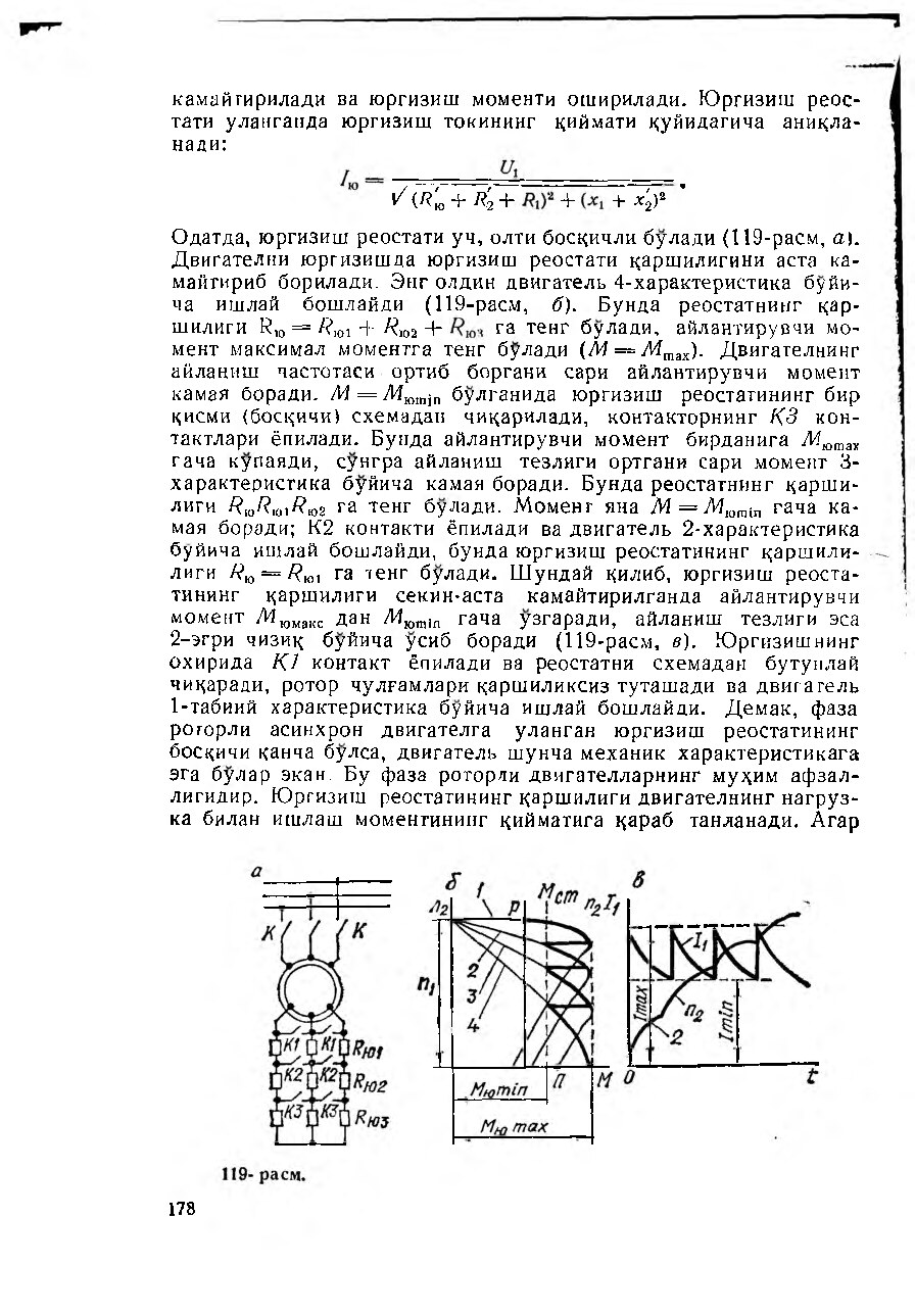 Эл.Маш 2 Иброхимов