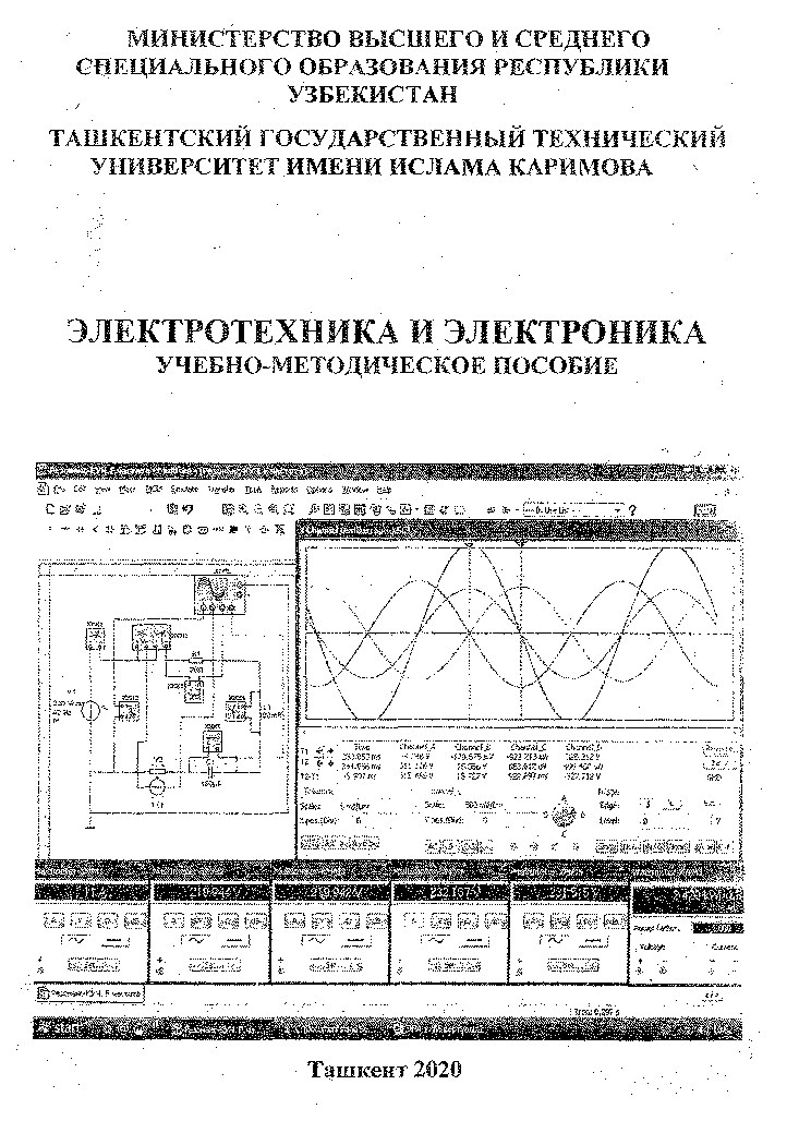 Электротех.