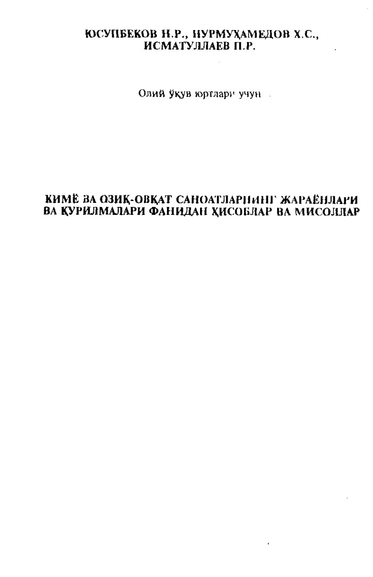 Ю_С_У_П_Б_Е_К_О_В_Н_Р_,К_И_М_Ё_ВА_О_ЗИ_К_ОВКАТ_С_АНО_А_ТЛ_А_РН_И