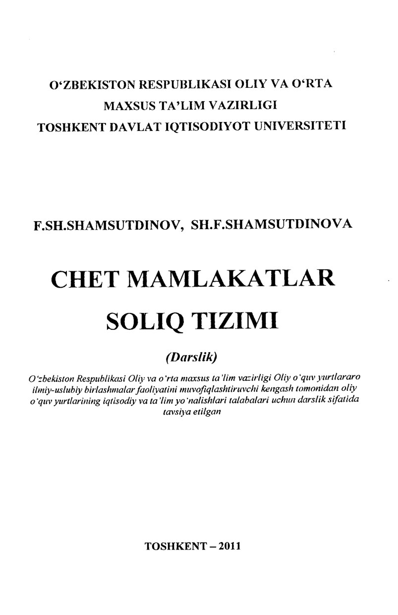 Chet_mamlakatlar_soliq_tizimi_Shamsutdinov_2011_@iqtisodchi_kutubxonasi