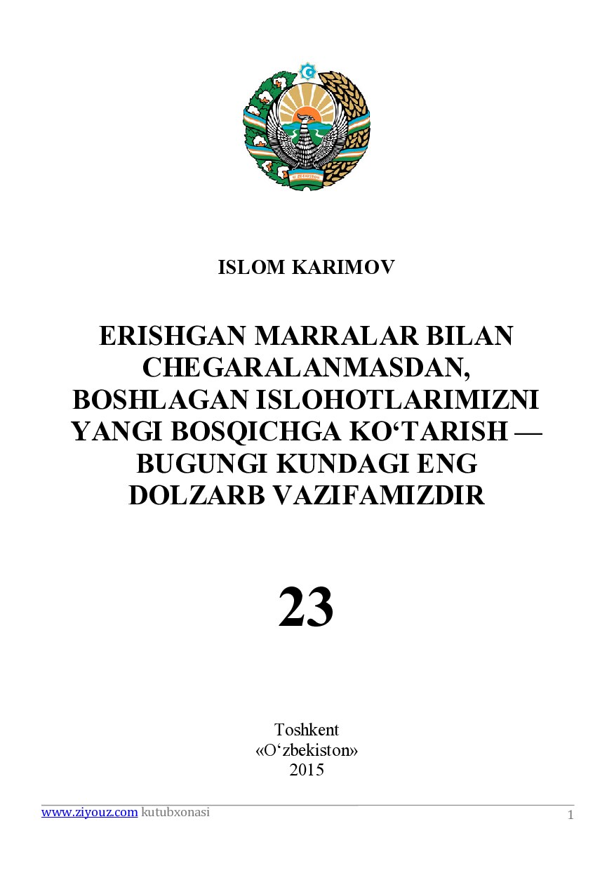 Islom_Karimov_Asarlar_23_jild_Erishgan