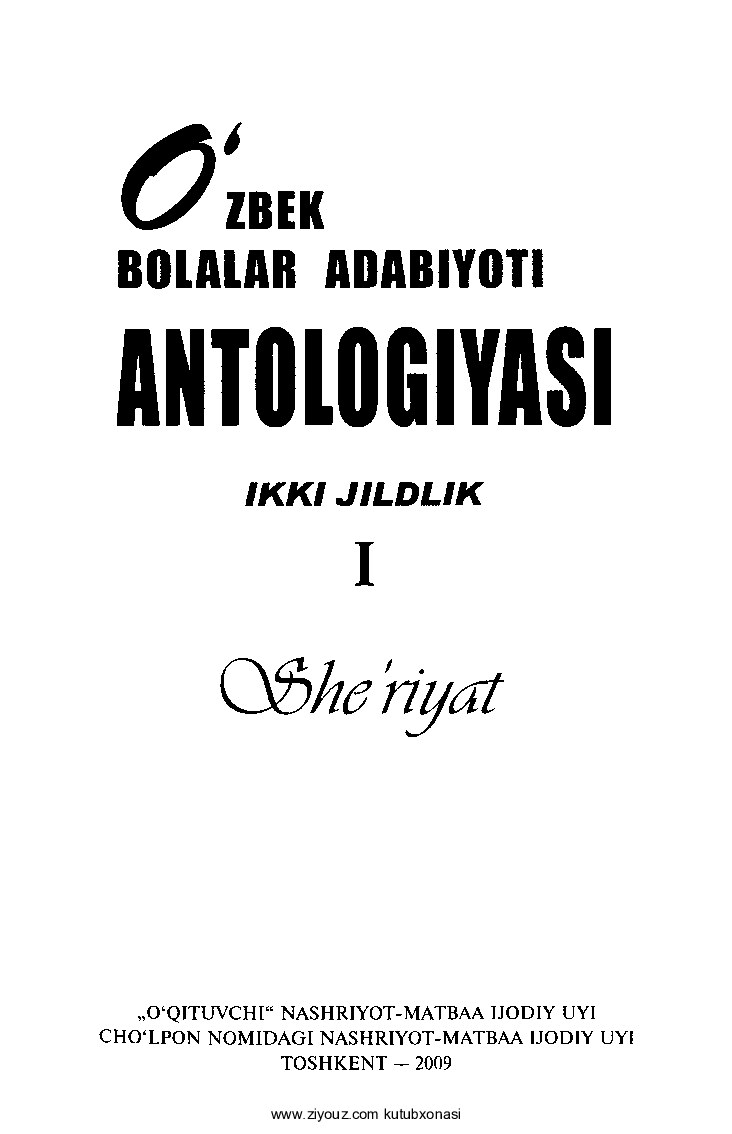 Oʻzbek bolalar adabiyoti antologiyasi