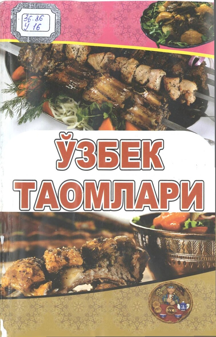 Кавказская кухня книга