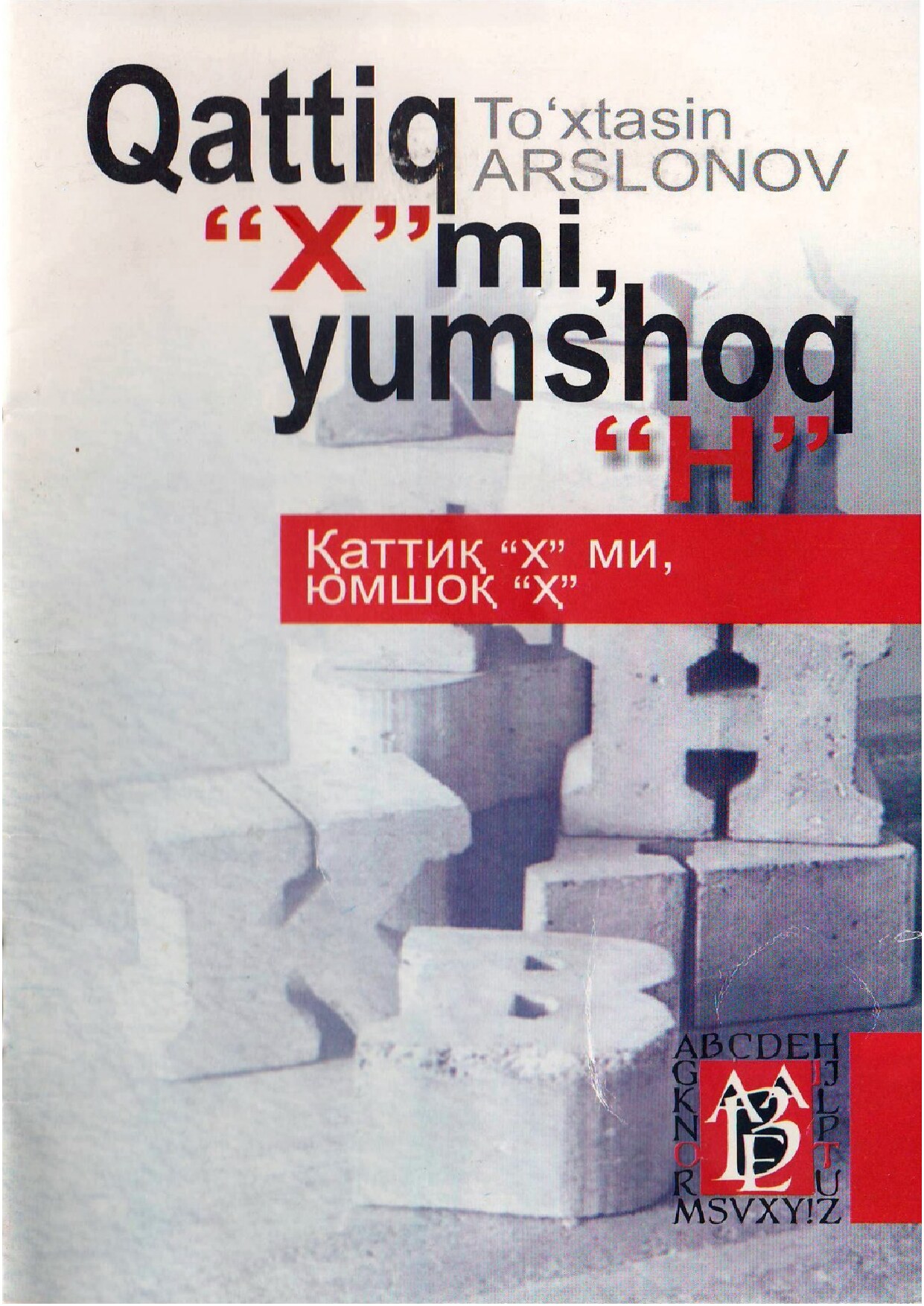 Qattiq «X»mi, yumshoq «H» [@kitoblar_pdf]